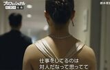 “流儀”を語る（「プロフェッショナル」より）