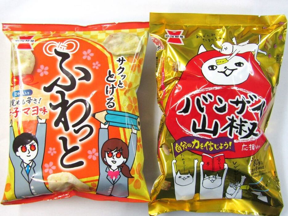 左から「ふわっと 目覚める辛さ！辛子マヨ味」と「バンザイ山椒」