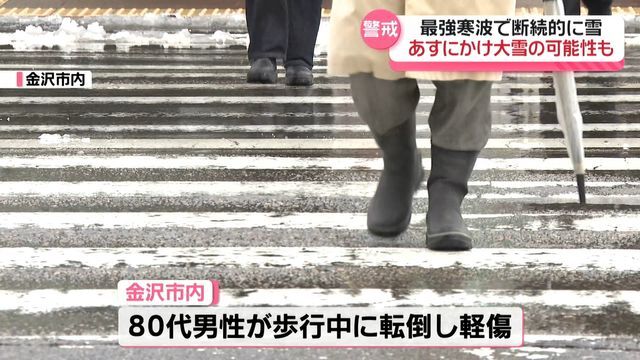 テレビ金沢NEWS