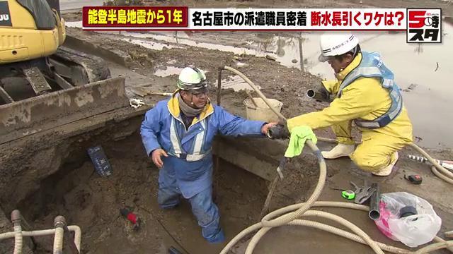 上水道の復旧作業を行う名古屋市上下水道局の職員