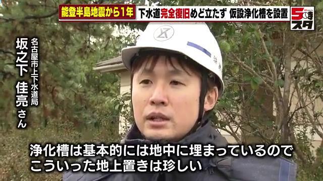 名古屋市上下水道局 坂之下佳亮さん