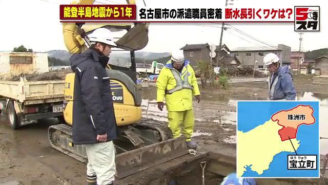 名古屋市上下水道局の派遣職員