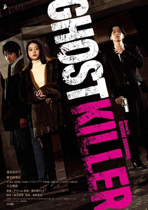 髙石あかり初単独主演×『ベイビーわるきゅーれ』シリーズの阪元