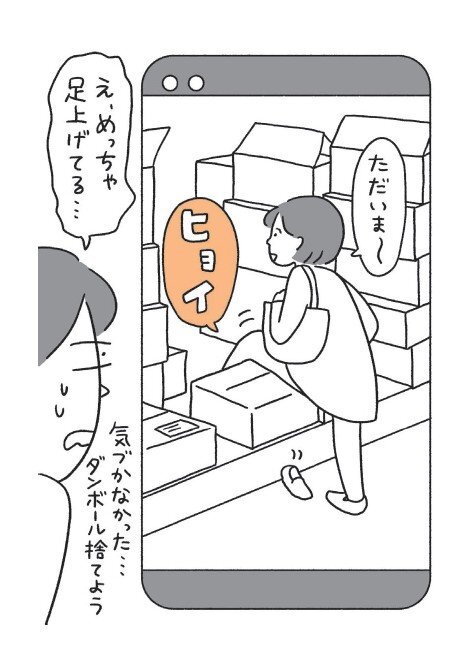 『1万軒以上片づけたプロが伝えたい 捨てるコツ』73pより引用（イラスト／ヤマサキミノリ）