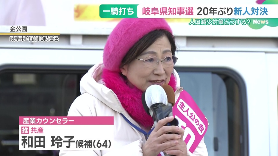 和田玲子 氏