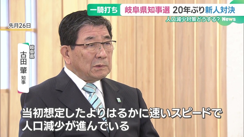 人口減少について話す古田肇 岐阜県知事