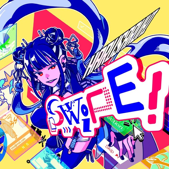 春猿火「SWIPE!」配信ジャケット