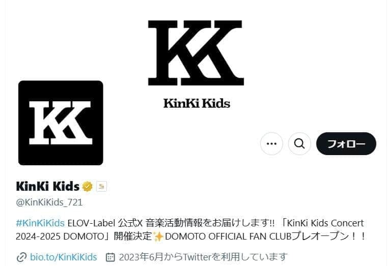 KinKi KidsのX（＠KinKiKids_721）より