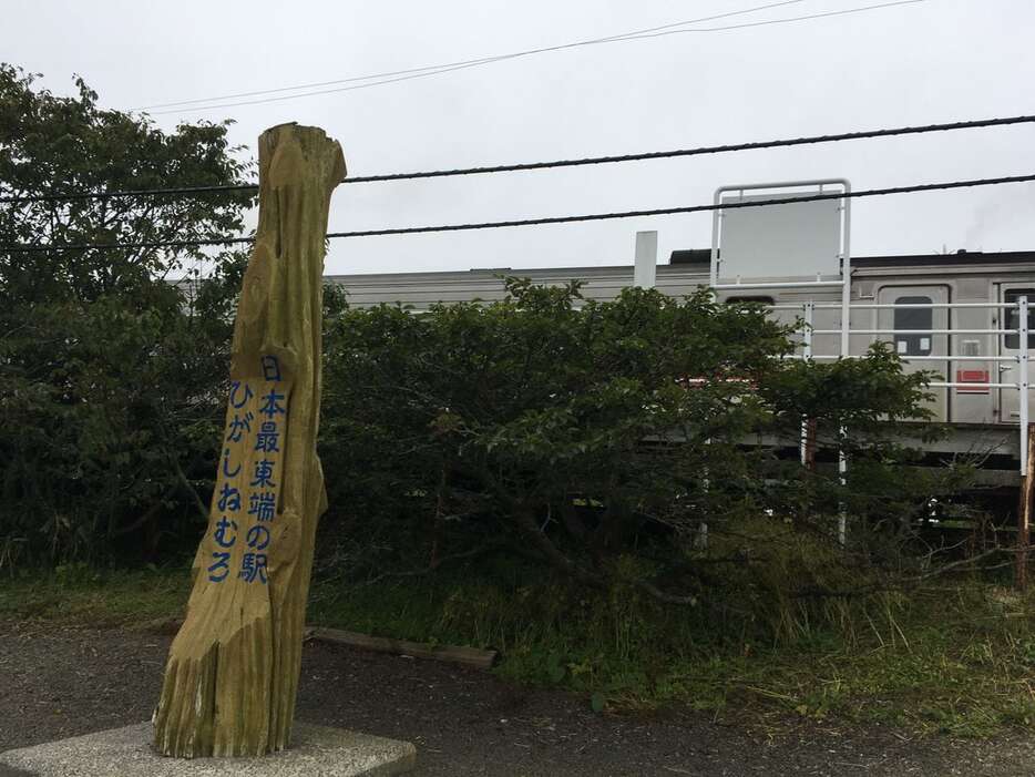 「日本最東端の駅」をアピールする碑が立つ東根室駅