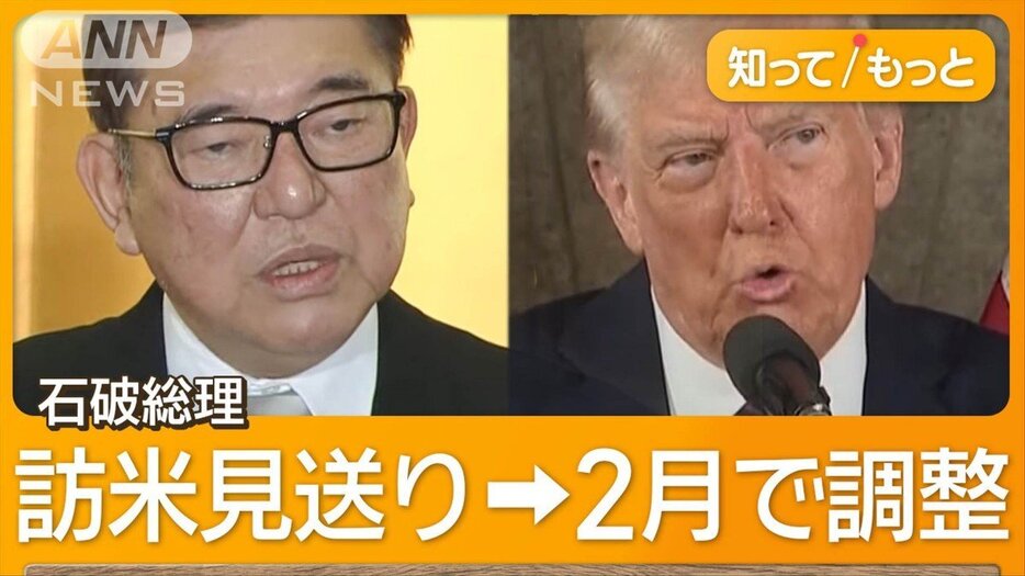 「世界が内向き」自民幹事長　トランプ政権警戒で日中接近　石破総理9日東南アジアへ