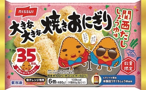 限定味の第2弾である「大きな大きな焼きおにぎり 関西だししょうゆ味」。第1弾は九州甘口しょうゆ味だった