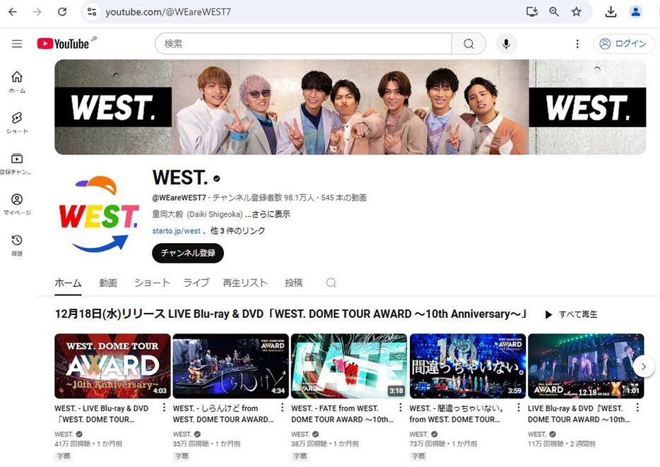 ＷＥＳＴ．の公式ユーチューブチャンネル