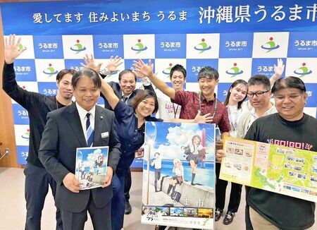 「沖ツラ」のロケ地マップとポスターをＰＲする、うるま市の関係者＝９日、同市役所（提供）