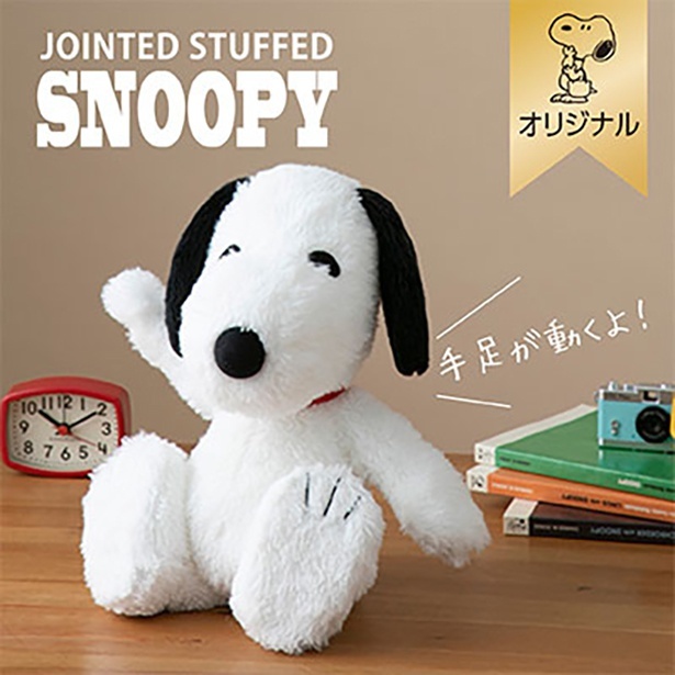 「SNOOPYポーズぬいぐるみ」(4290円)