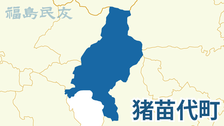 福島県猪苗代町のニュース