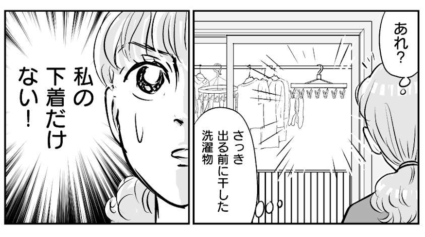 『義母クエスト ~結婚したらいきなりラスボス戦でした~』より