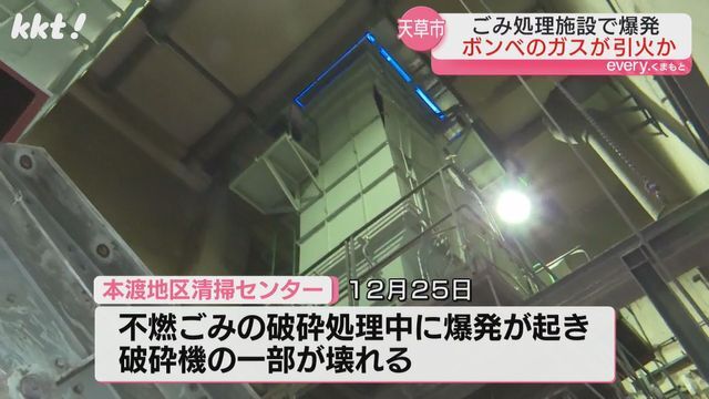 爆発で一部が壊れた破砕機