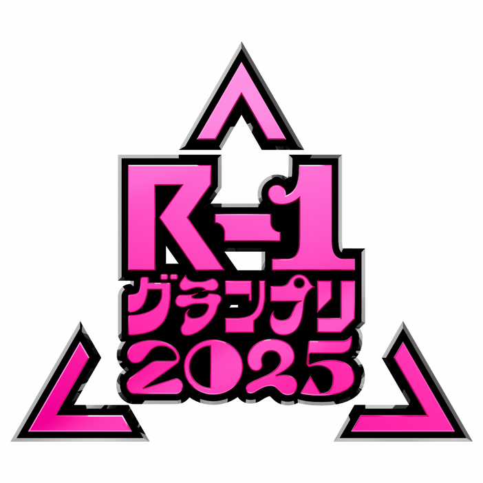 『R-1グランプリ2025』準々決勝へ進出する122人を発表（C）カンテレ