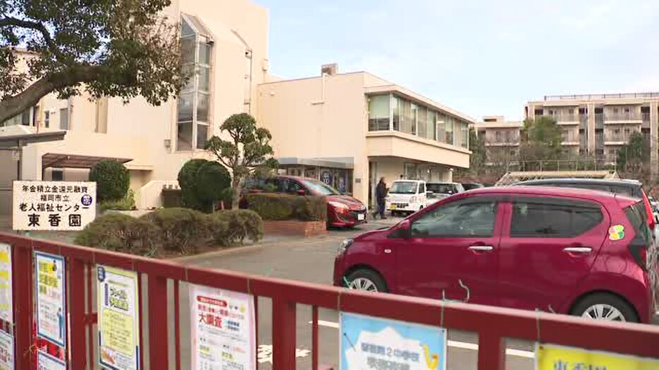 事故があった老人福祉センター（福岡市）