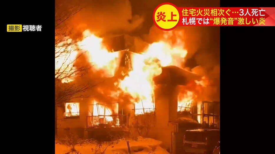 火事があった現場（札幌市東区　撮影：視聴者）