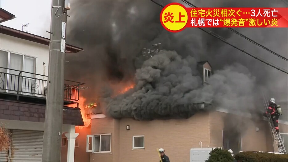 火事があった現場（函館市）