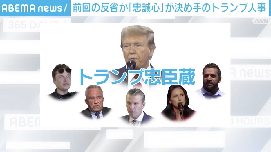 トランプ政権