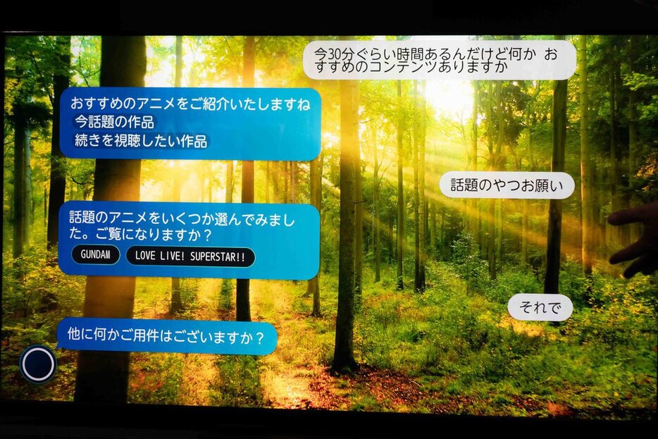 レグザと視聴者が対話していくことで、観たいコンテンツを見付け出すことができる