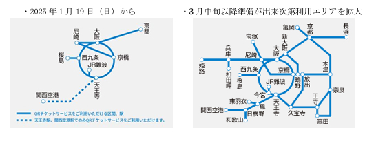 サービス対応エリア