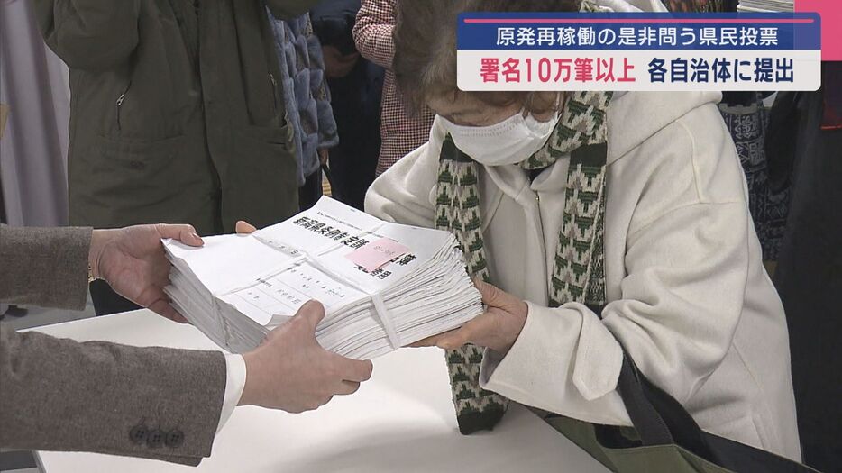 県民投票条例の制定を求める署名10万筆以上集まる