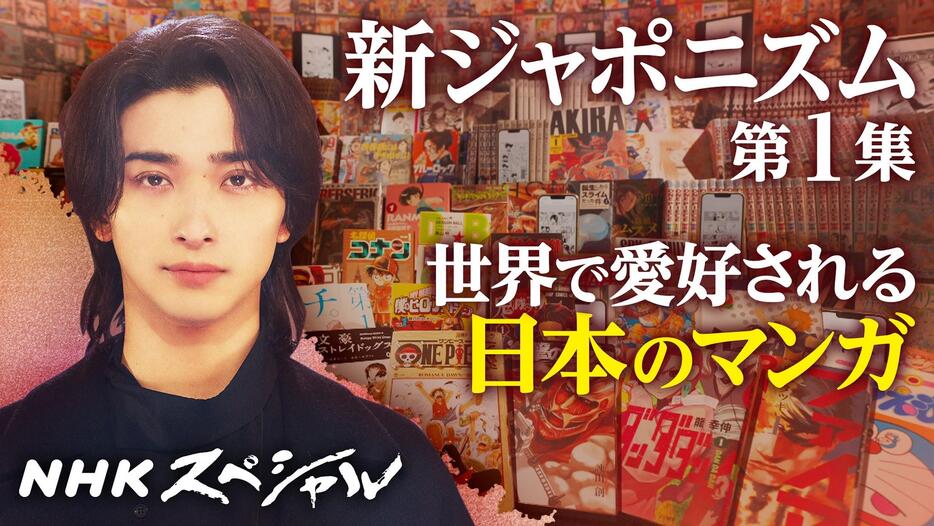 NHKスペシャルの大型シリーズ「新ジャポニズム」第1集ビジュアル （C）NHK