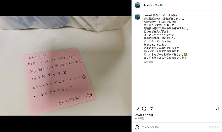 伊藤沙莉公式Instagramより