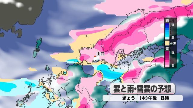 きょう9日(木)の雲と雨・雪雲の予想