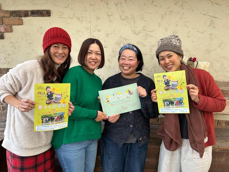 実行委員の小野寺さん、嶋津さん、中林さん、山野邉さん