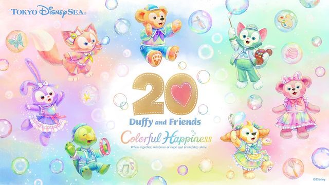 『ダッフィー＆フレンズ 20 周年：カラフルハピネス』(c)Disney