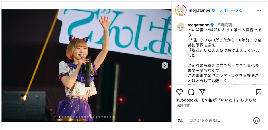 最上もが 公式Instagramより