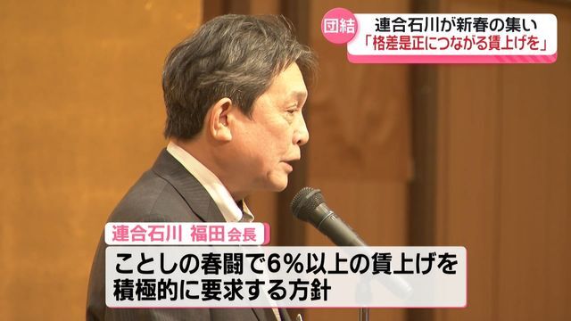 テレビ金沢NEWS