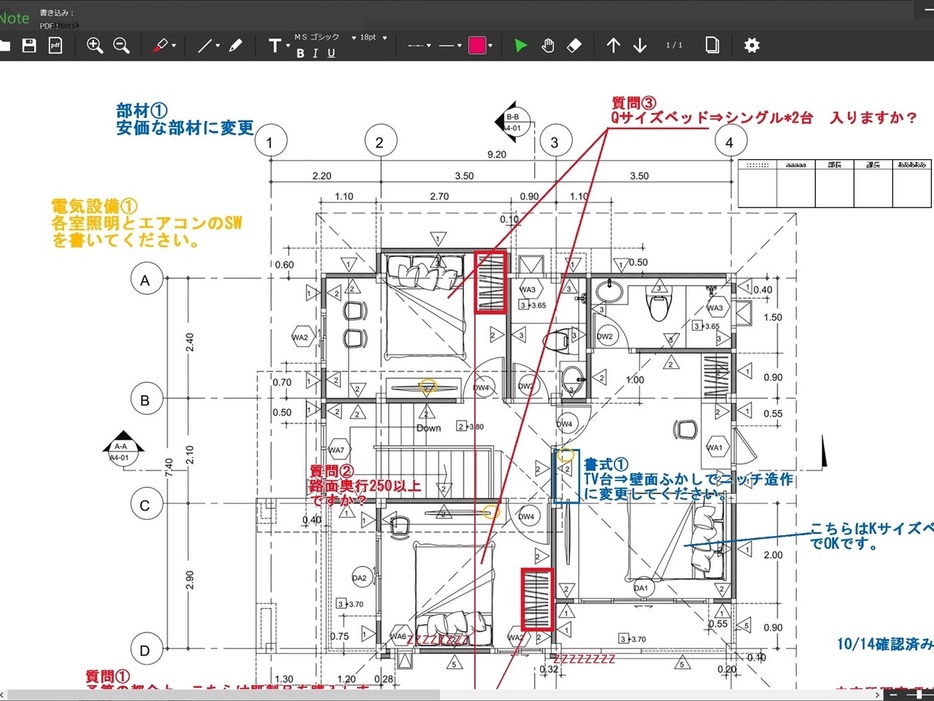 東京消防庁、Windows用PDF書き込みソフトで施設管理のDX推進の画像