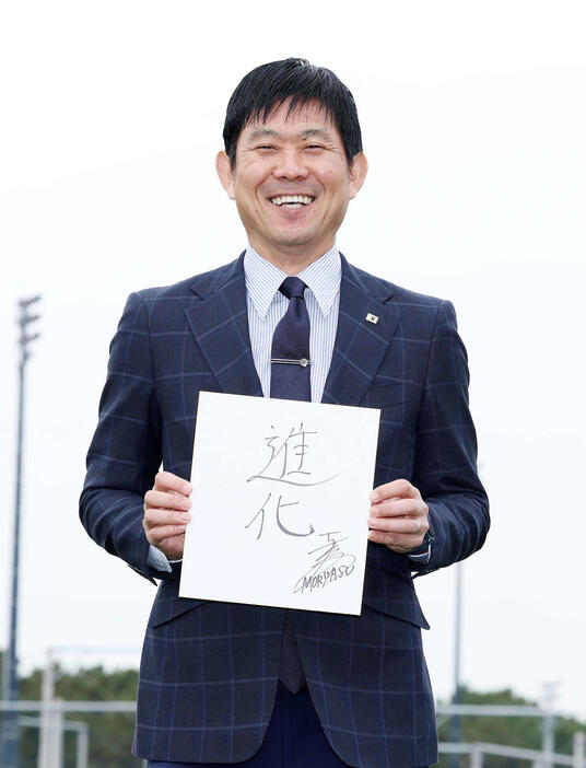 今年の目標を「進化」と書いたサッカー日本代表森保監督（撮影・鈴木正人）