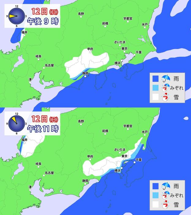 12日(日)の雨・雪の予想(午後9時・午後11時)