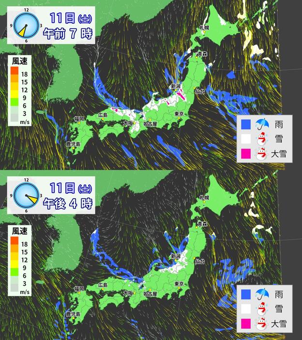 11日(土)の雨・雪・風の予想(午前7時・午後4時)