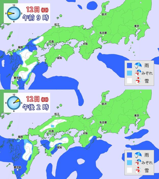 12日(日)の雨・雪の予想(午前9時・午後2時)