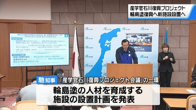 テレビ金沢NEWS