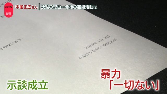 日テレNEWS NNN