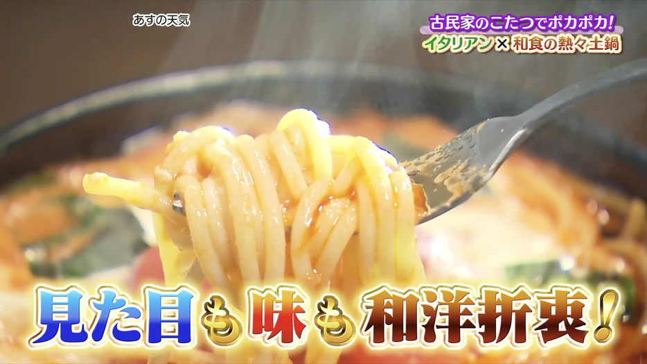 新感覚で熱々のパスタ