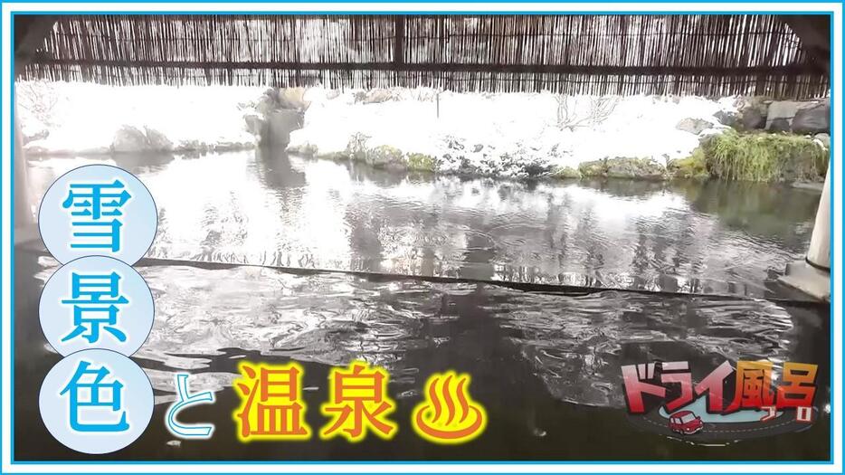 青森テレビ「わっち!!」月～金曜夕方4時25分から 「あおもりドライ風呂」2024年1月10日(水)放送回を再編集