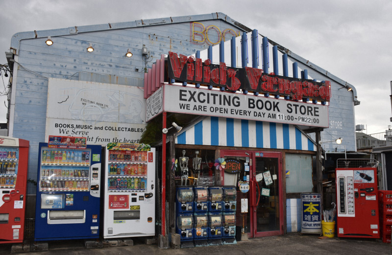 ヴィレッジヴァンガードの1号店。建物は1986年11月にオープンした時のままだ＝名古屋市天白区で2024年12月11日午後1時31分、真貝恒平撮影