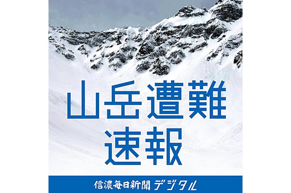 信濃毎日新聞デジタル