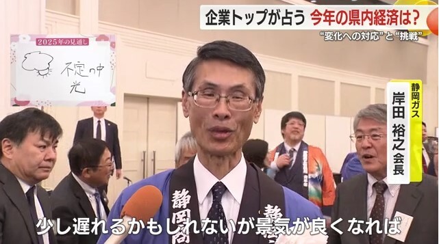 静岡ガス・岸田裕之 会長