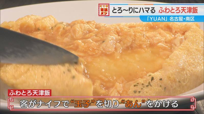 CBCテレビ『チャント！』