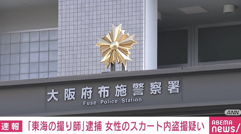 大阪府布施警察署